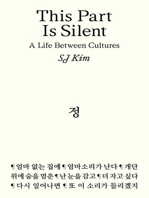 cover image of This Part Is Silent